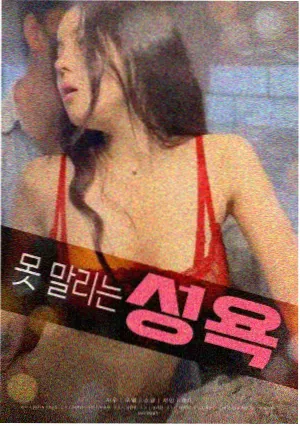 天浴完整版在线观看 结局解读